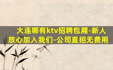 齐齐哈尔酒吧招聘