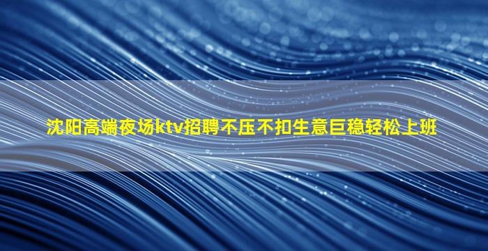 桂林KTV招聘